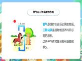 教科版科学四年级上册第二单元《呼吸与消化》课件+知识点