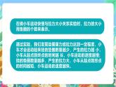 教科版科学四年级上册第三单元《运动和力》课件+知识点