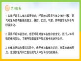 教科版 科学 四上 《感受我们的呼吸》课件+教案（含教学反思）