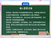 【新课标】教科版（2017秋）科学二上1.2《土壤一一动植物的乐园》课件+教案
