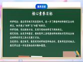 【新課標(biāo)】教科版（2017秋）科學(xué)二上2.3《書的歷史》課件+教案