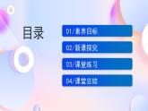 【新课标】教科版（2017秋）科学二上2.6《做一顶帽子》课件+教案