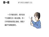 小学科学新苏教版一年级上册第二单元第4课《认识感官》教学课件（2024秋）