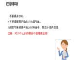 小学科学新苏教版一年级上册第二单元第4课《认识感官》教学课件（2024秋）