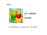 小學(xué)科學(xué)新蘇教版一年級上冊第一單元第2課《小小工程師》教學(xué)課件（2024秋）