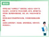 教科版科学三年级上册1.1 《水到哪里去了》  教学课件+教案+素材