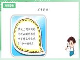 教科版科学三年级上册1.1 《水到哪里去了》  教学课件+教案+素材