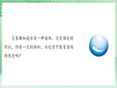 教科版科学三年级上册1.1 《水到哪里去了》  教学课件+教案+素材