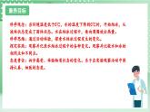教科版科学三年级上册1.3 《水结冰了 》   教学课件+教案+素材