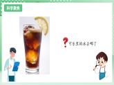 教科版科学三年级上册1.4《 冰融化了》教学课件+教案+素材