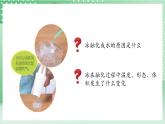 教科版科学三年级上册1.4《 冰融化了》教学课件+教案+素材