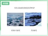 教科版科学三年级上册1.4《 冰融化了》教学课件+教案+素材