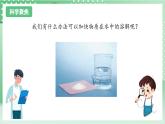 教科版科学三年级上册1.6 《加快溶解》 教学课件+教案+素材
