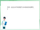 教科版科学三年级上册1.6 《加快溶解》 教学课件+教案+素材