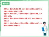教科版科学三年级上册1.8《 它们发生了什么变化》 教学课件+教案+素材