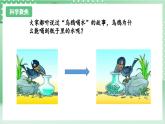 教科版科学三年级上册2.2 《空气能占据空间吗》教学课件+教案+素材