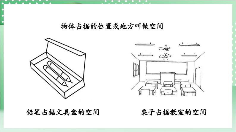 教科版科学三年级上册2.2 《空气能占据空间吗》教学课件+教案+素材04