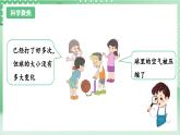 教科版科学三年级上册2.3 《压缩空气》 教学课件+教案+素材