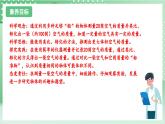 教科版科学三年级上册2.5 《一袋空气的质量是多少 》教学课件+教案+素材