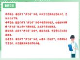 教科版科学三年级上册2.6 《我们来做热气球》 教学课件+教案+素材