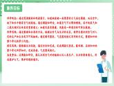 教科版科学三年级上册2.8 《空气和我们的生活 》教学课件+教案+素材