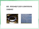 教科版科学三年级上册2.8 《空气和我们的生活 》教学课件+教案+素材