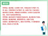 教科版科學(xué)三年級(jí)上冊(cè)3.1 《我們關(guān)心天氣》教學(xué)課件+教案+素材