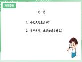 教科版科學(xué)三年級(jí)上冊(cè)3.1 《我們關(guān)心天氣》教學(xué)課件+教案+素材