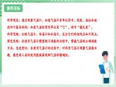 教科版科学三年级上册3.2 《认识气温计》教学课件+教案+素材