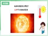 教科版科学三年级上册3.2 《认识气温计》教学课件+教案+素材