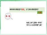 教科版科学三年级上册3.2 《认识气温计》教学课件+教案+素材