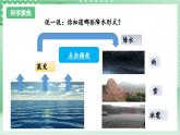 教科版科学三年级上册3.4《 测量降水量》 教学课件+教案+素材