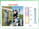 教科版科学三年级上册3.4《 测量降水量》 教学课件+教案+素材