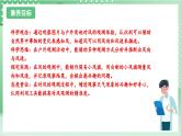 教科版科学三年级上册3.5 《观测风》 教学课件+素材