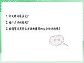 教科版科学三年级上册3.5 《观测风》 教学课件+素材