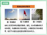 教科版科学三年级上册3.5 《观测风》 教学课件+素材