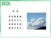 教科版科学三年级上册3.6 《观察云 》教学课件+素材
