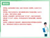 教科版科學(xué)三年級(jí)上冊(cè)3.7《 整理我們的天氣日歷》 教學(xué)課件+教案+素材