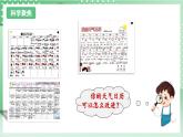 教科版科學(xué)三年級(jí)上冊(cè)3.7《 整理我們的天氣日歷》 教學(xué)課件+教案+素材
