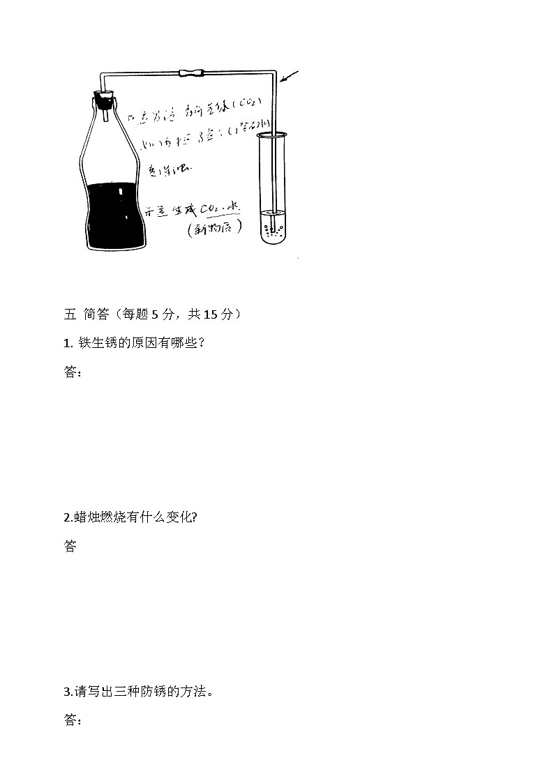 2024学年湘科版（2017）小学五年级上册科学 第四单元测试题（含答案）03