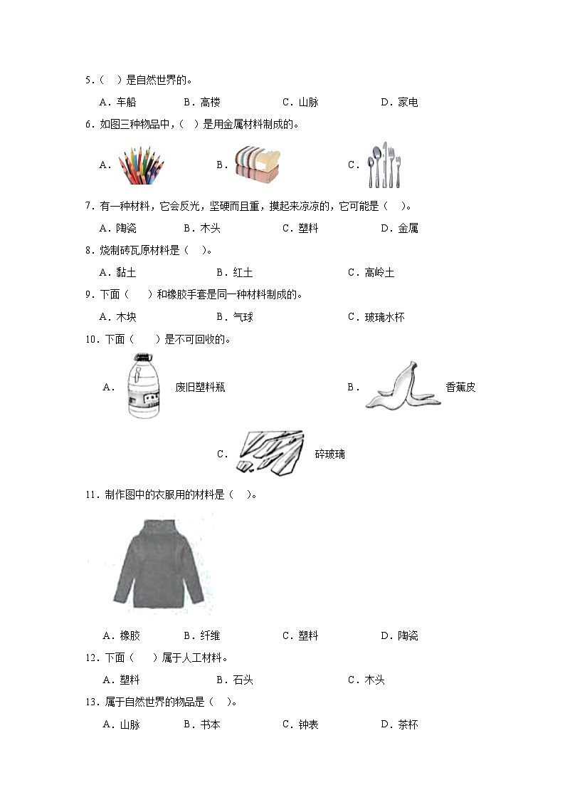 1.《我们生活的世界》作业02