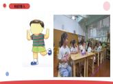 2.6《感官总动员》（课件+教案）-2024-2025学年一年级上册科学 苏教版（2024）