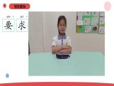 2.6《感官总动员》（课件+教案）-2024-2025学年一年级上册科学 苏教版（2024）