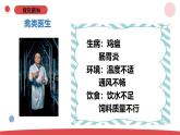 3.7《事实与猜想》（课件+教案）-2024-2025学年一年级上册科学 苏教版（2024）