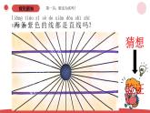 3.8《从猜想到验证》（课件+教案）-2024-2025学年一年级上册科学 苏教版（2024）