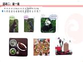 4.11《人工世界》（课件+教案）-2024-2025学年一年级上册科学 苏教版（2024）