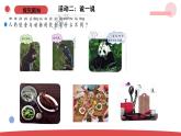 4.11《人工世界》（课件+教案）-2024-2025学年一年级上册科学 苏教版（2024）