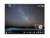 苏教版科学二年级上第六课数星星  课件