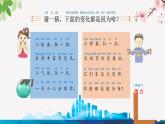 蘇教版科學(xué)二年級(jí)上第七課推和拉課件