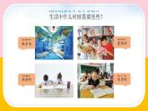 苏教版科学二年级上第十课 明亮与黑暗课件